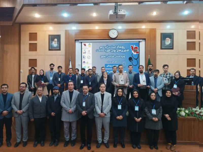 المركز الأول في عرض الشركات الناشئة الصحية
