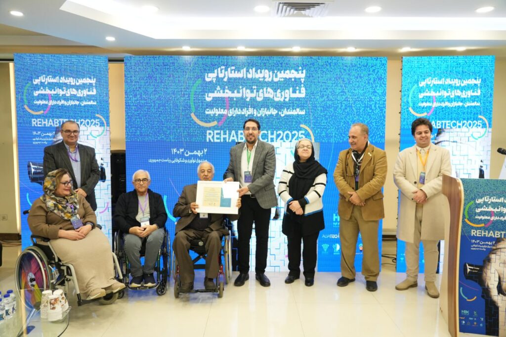 المركز الثاني في الفعالية الخامسة لتقنيات إعادة التأهيل